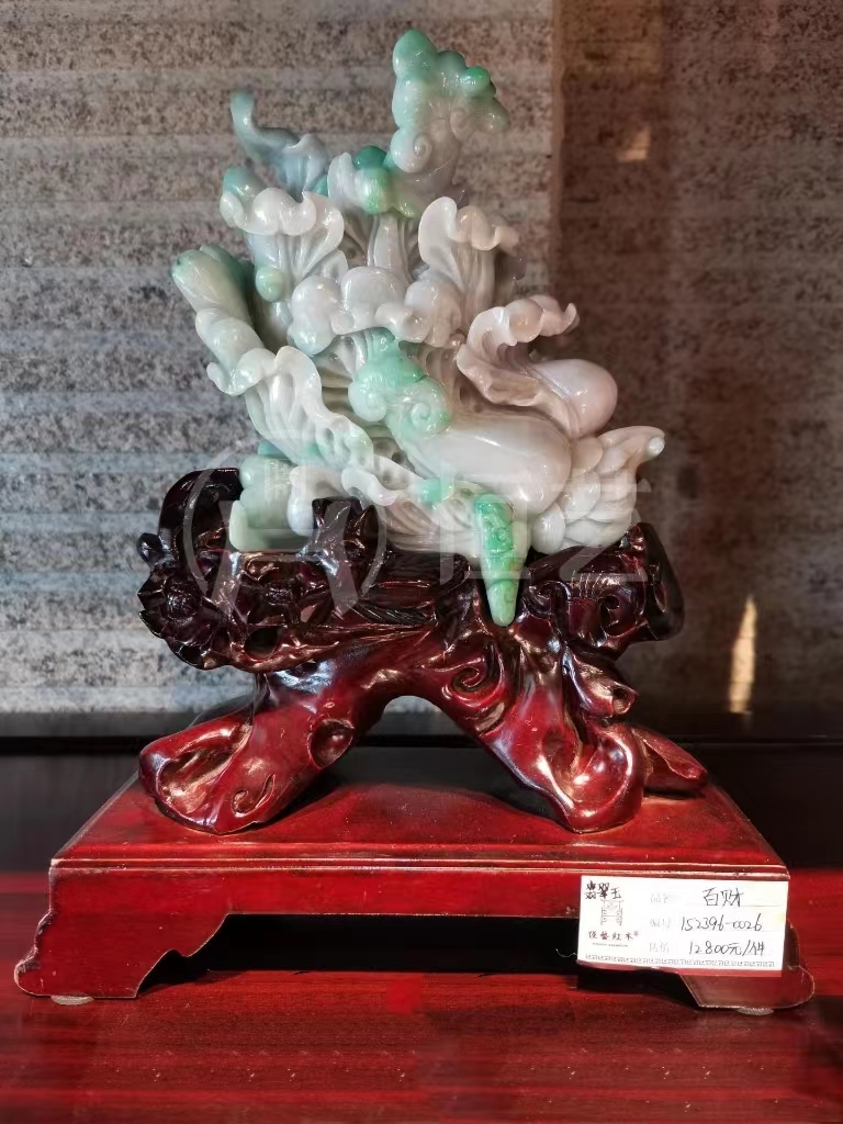 百财 翡翠玉